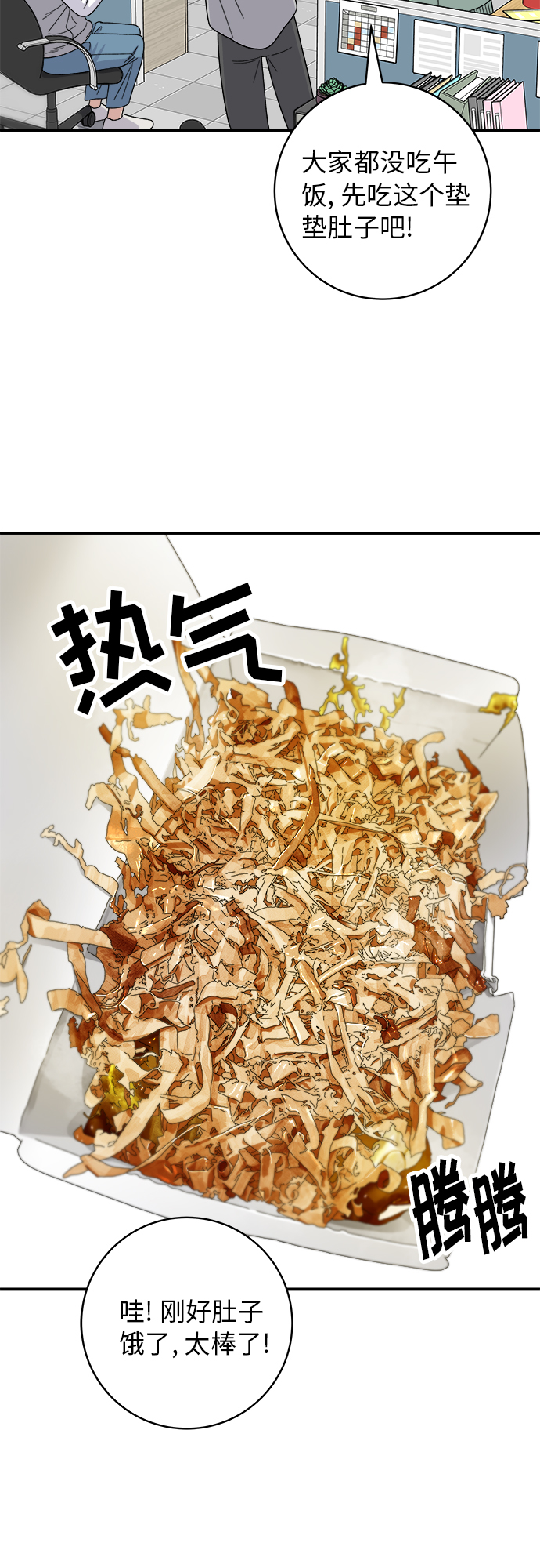 [第73话] 章鱼烧42