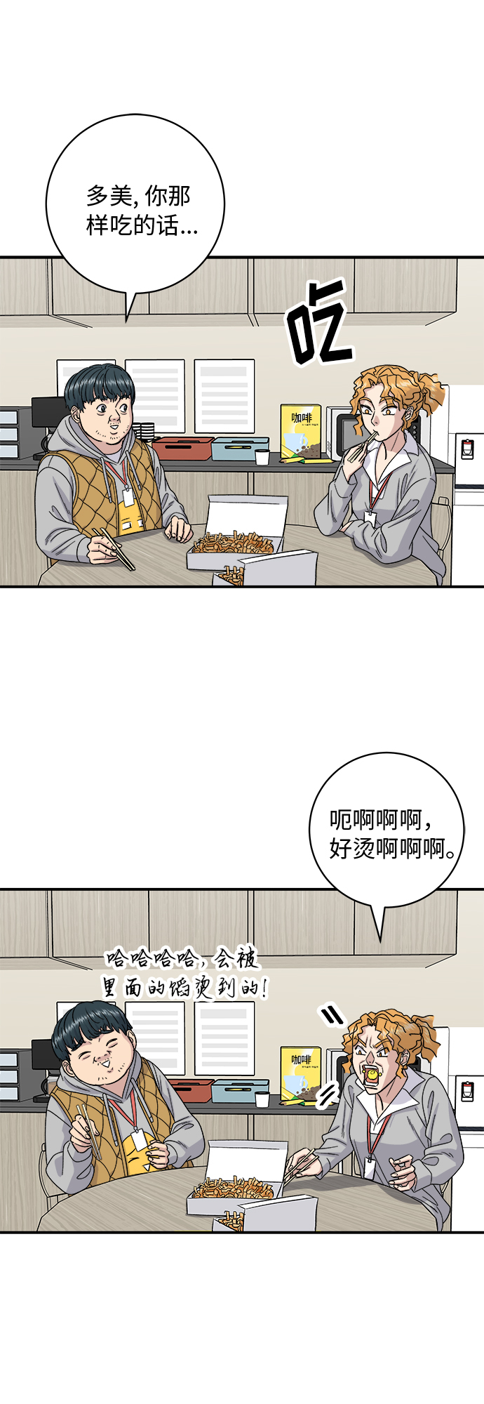 [第73话] 章鱼烧45