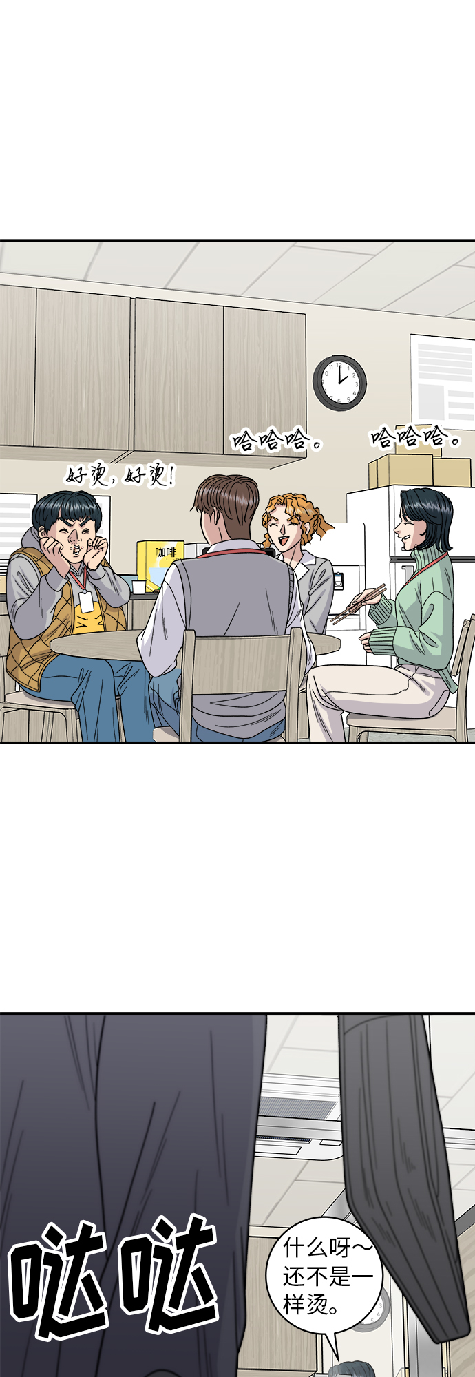 [第73话] 章鱼烧48