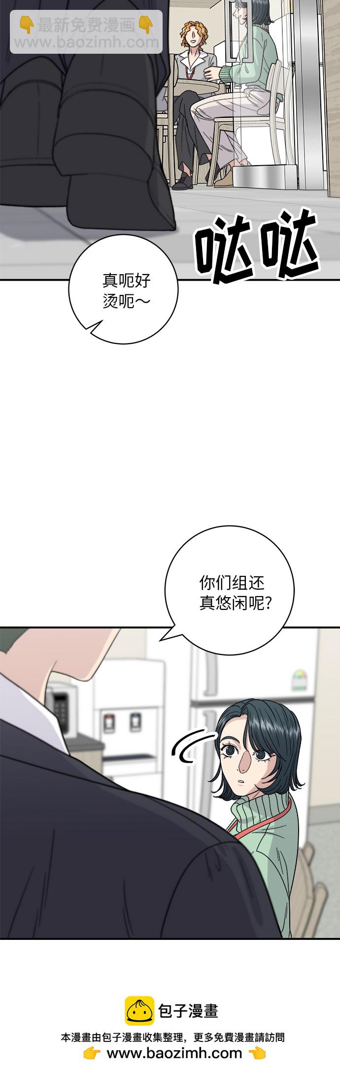 [第73话] 章鱼烧49