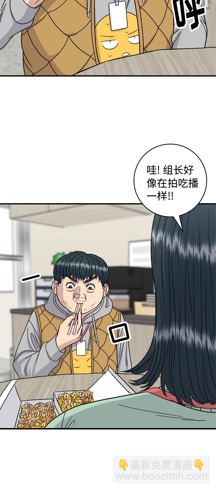 [第73话] 章鱼烧51