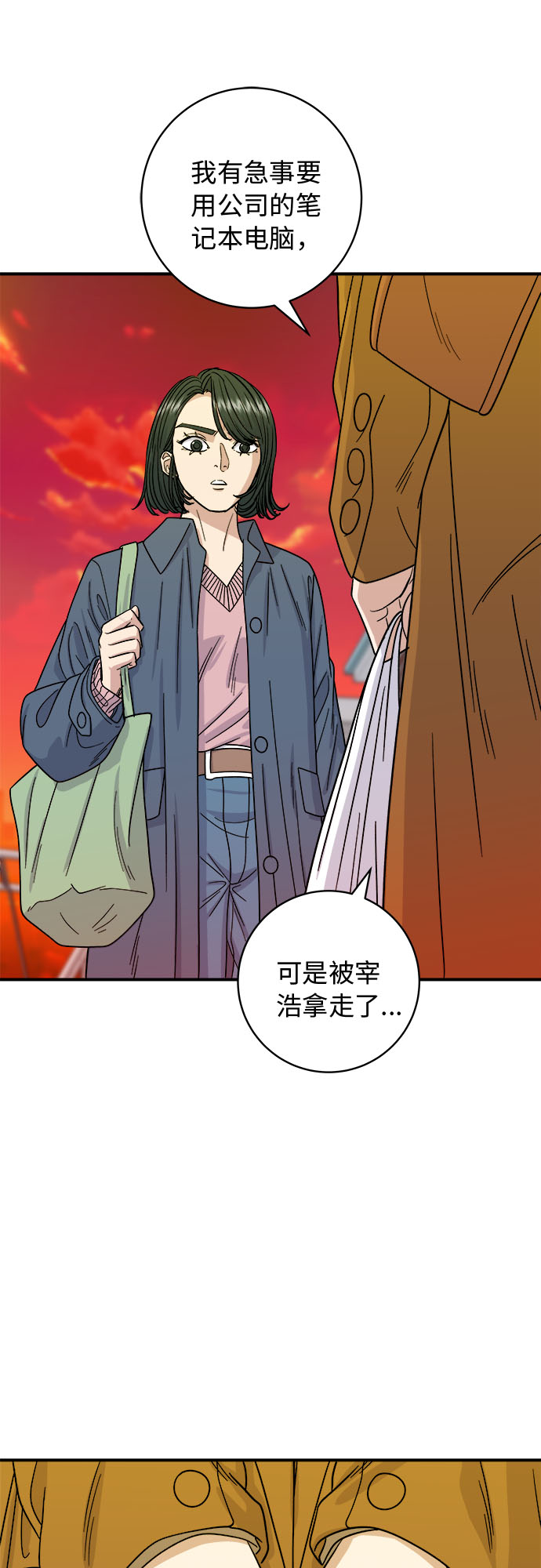 [第73话] 章鱼烧7