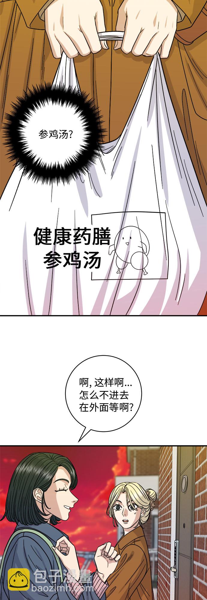 [第73话] 章鱼烧8