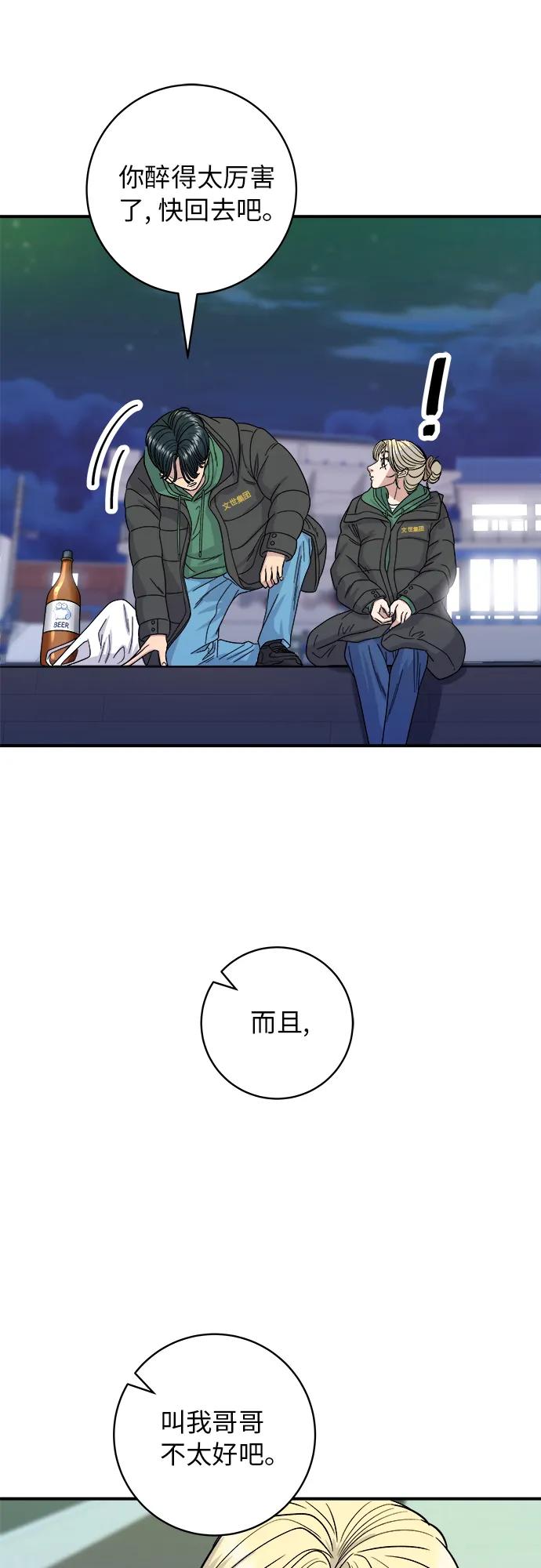 [第78话] 蛤蜊刀削面11