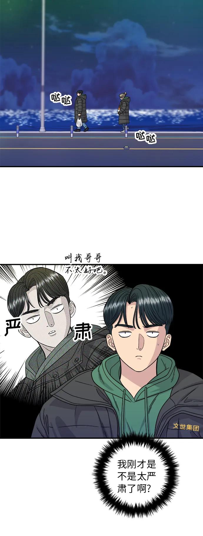[第78话] 蛤蜊刀削面13