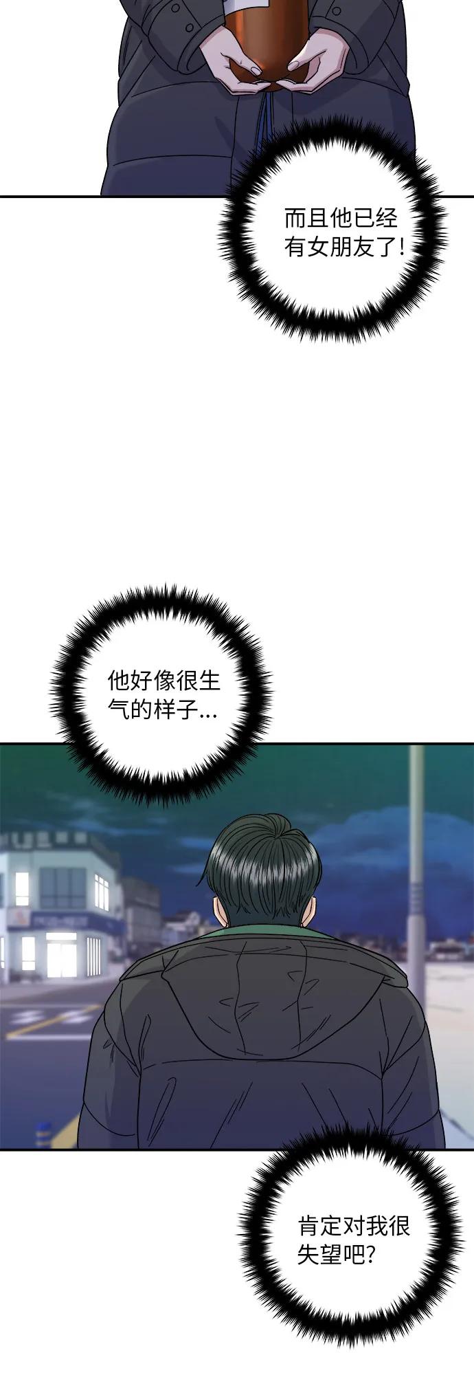 [第78话] 蛤蜊刀削面15