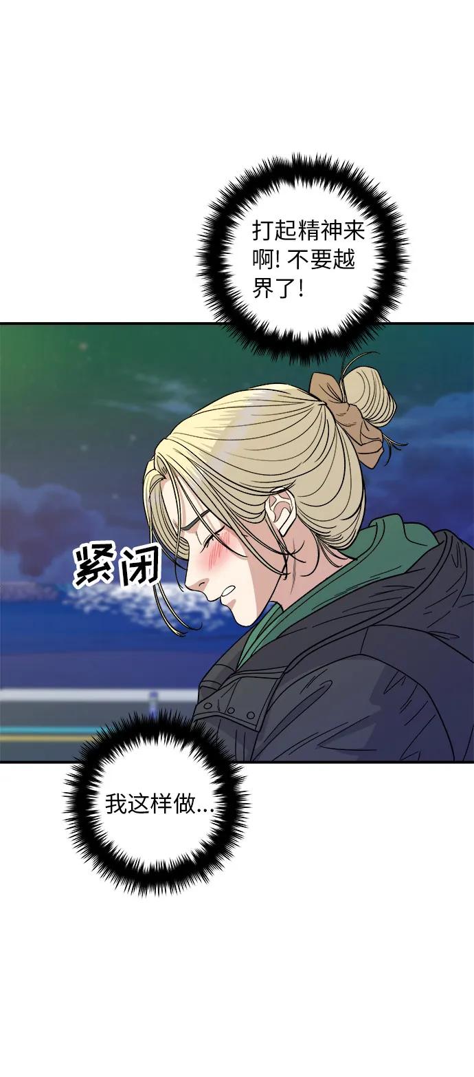 [第78话] 蛤蜊刀削面16