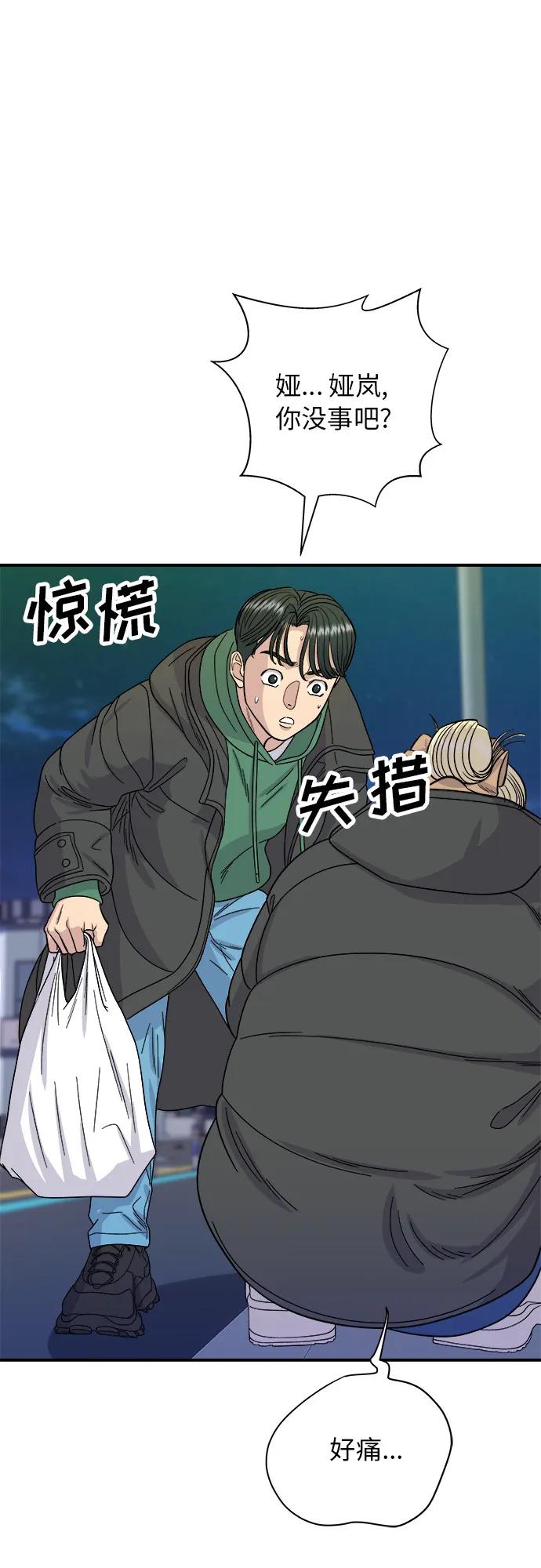 [第78话] 蛤蜊刀削面19