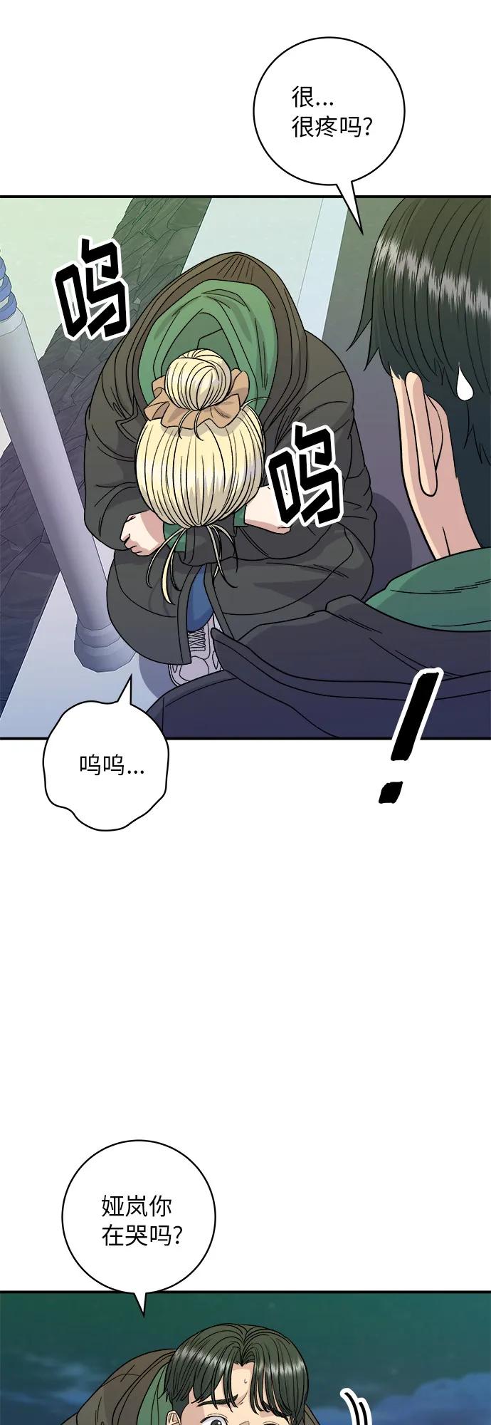 [第78话] 蛤蜊刀削面21