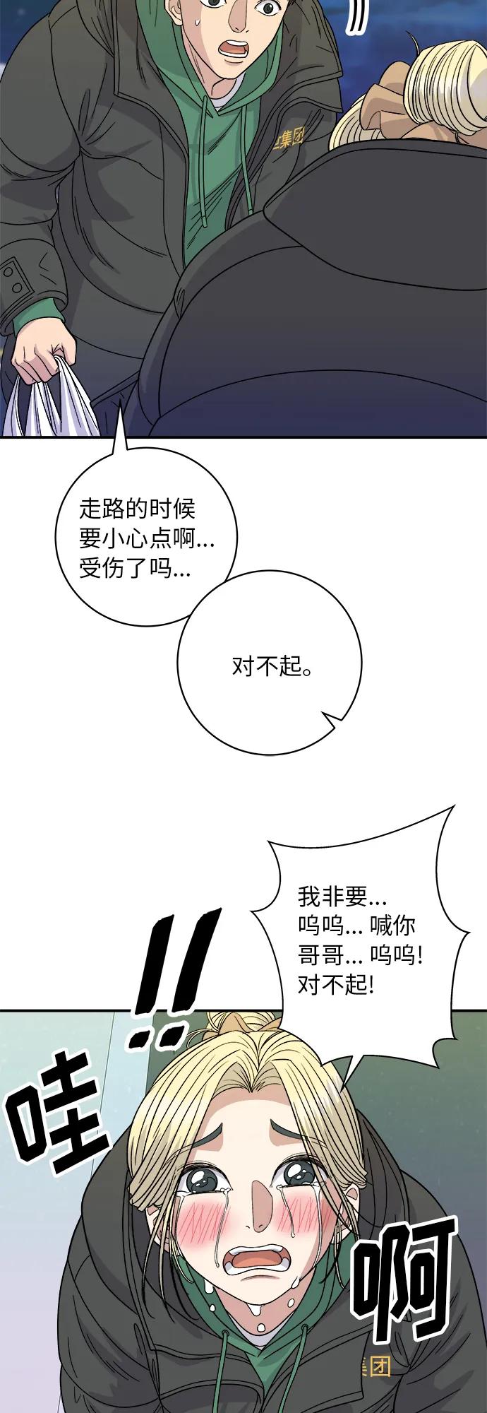 [第78话] 蛤蜊刀削面22
