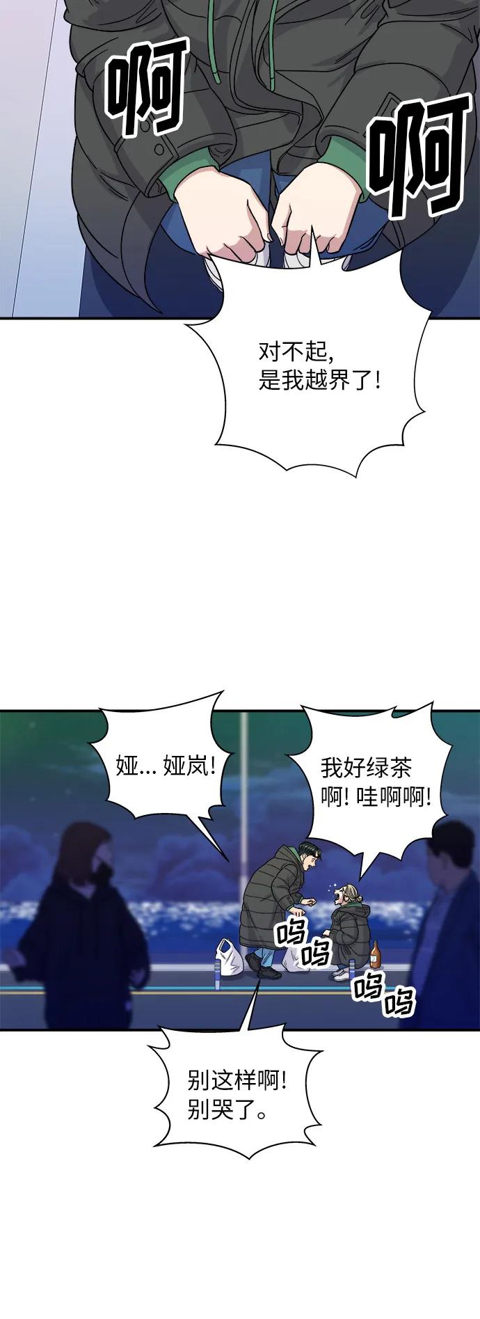 [第78话] 蛤蜊刀削面23