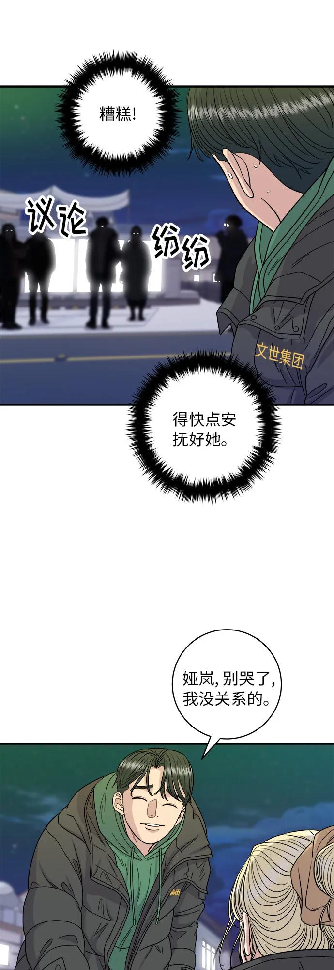 [第78话] 蛤蜊刀削面24