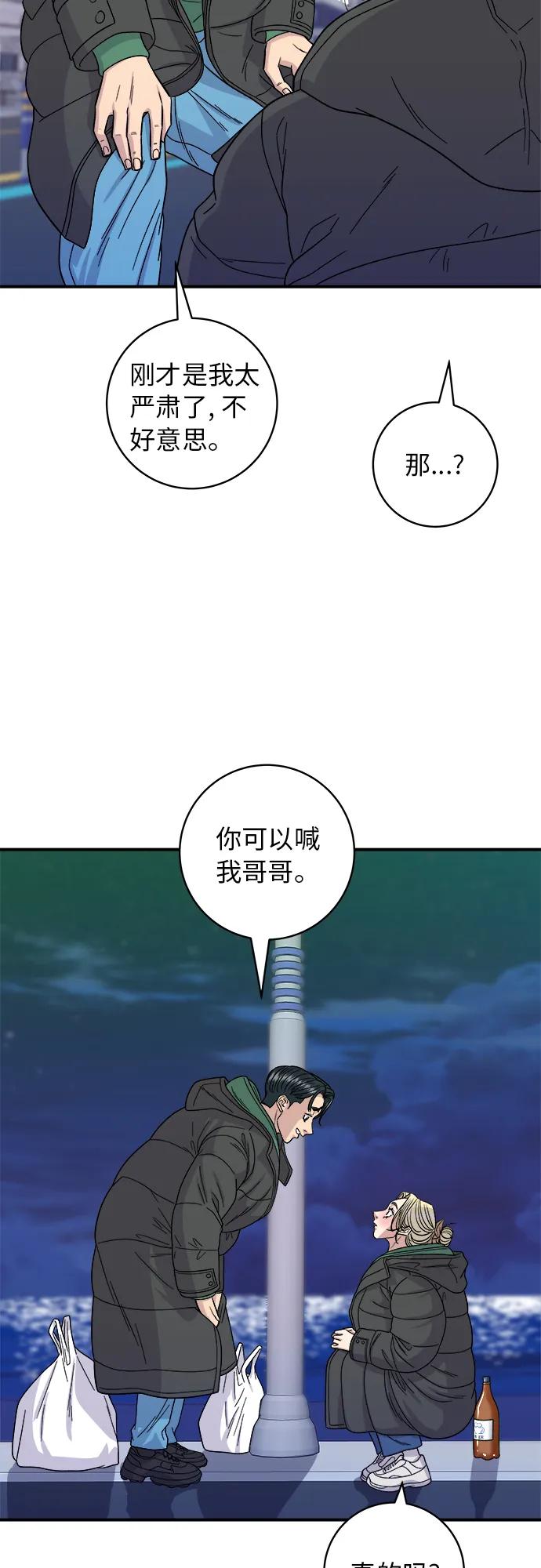 [第78话] 蛤蜊刀削面25