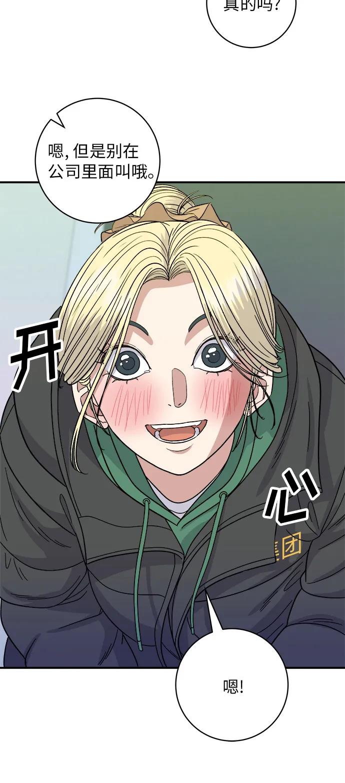[第78话] 蛤蜊刀削面26