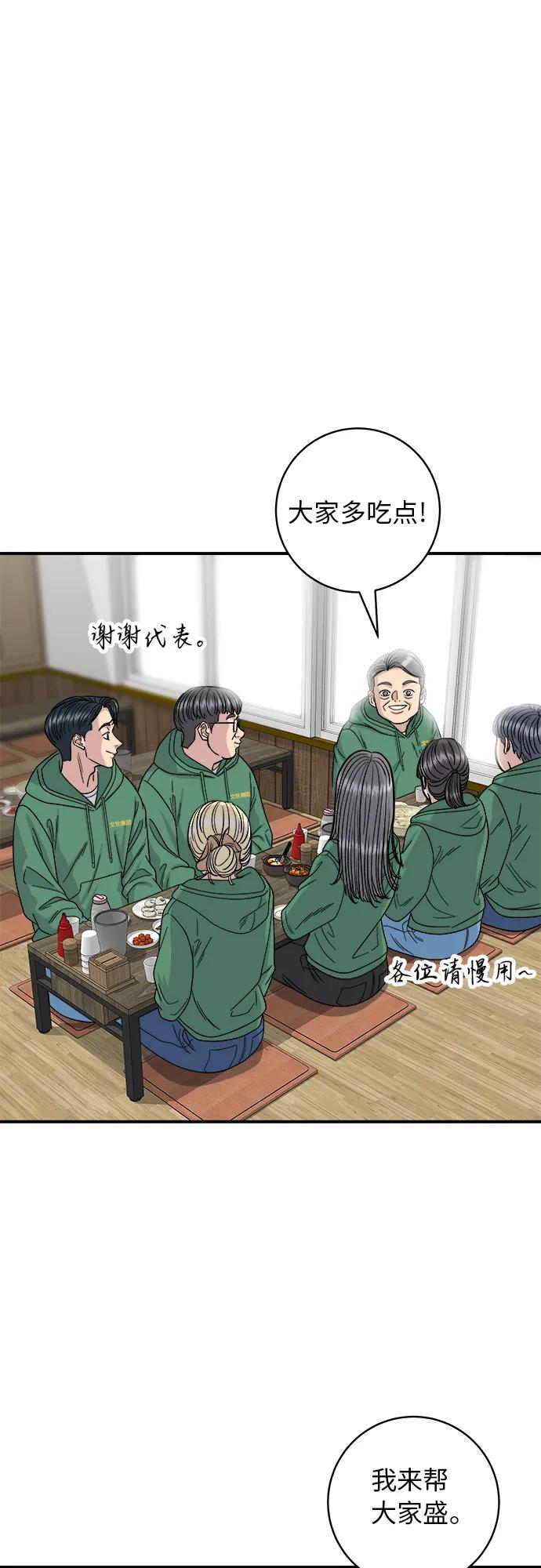 [第78话] 蛤蜊刀削面28