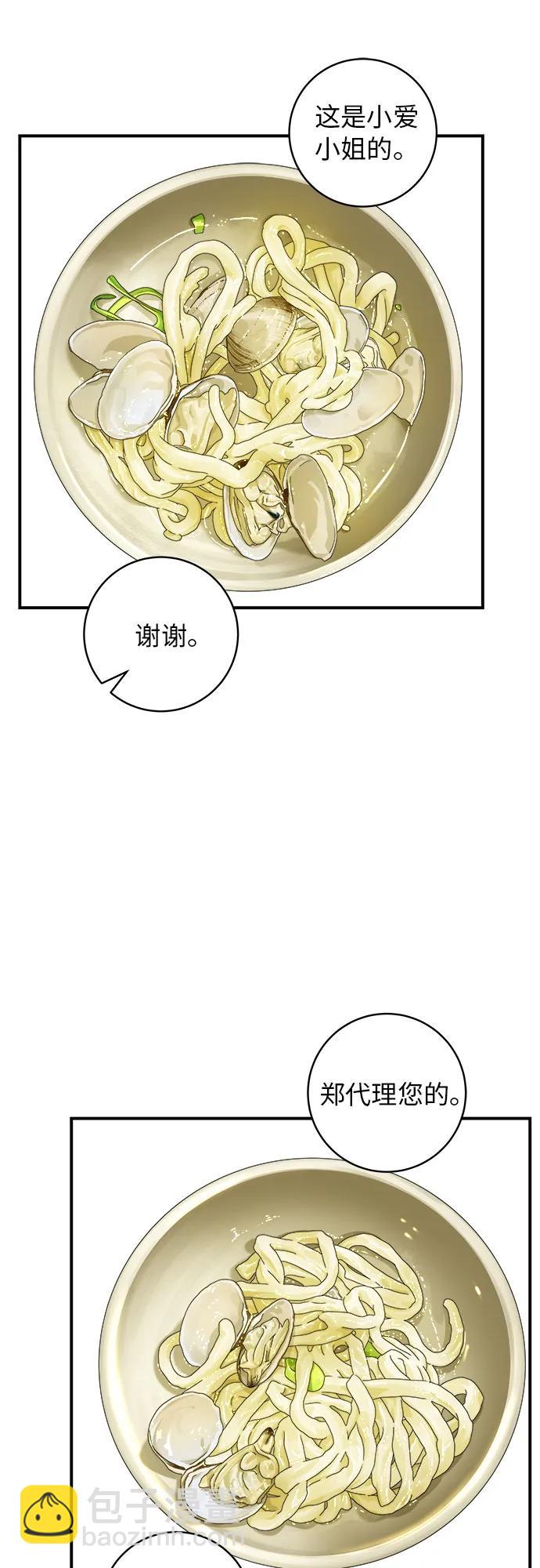 [第78话] 蛤蜊刀削面30