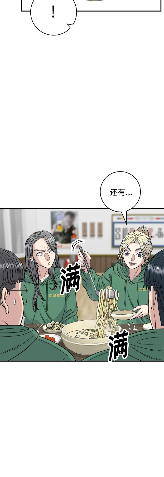 [第78话] 蛤蜊刀削面31