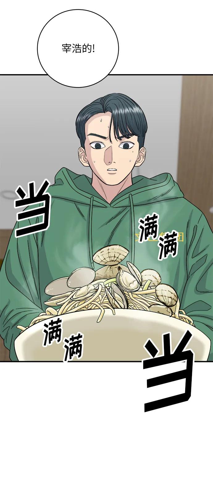 [第78话] 蛤蜊刀削面32