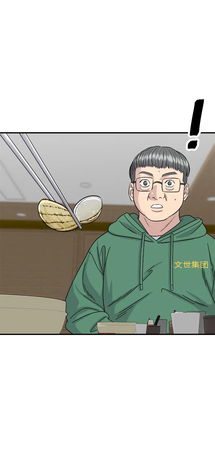 [第78话] 蛤蜊刀削面35
