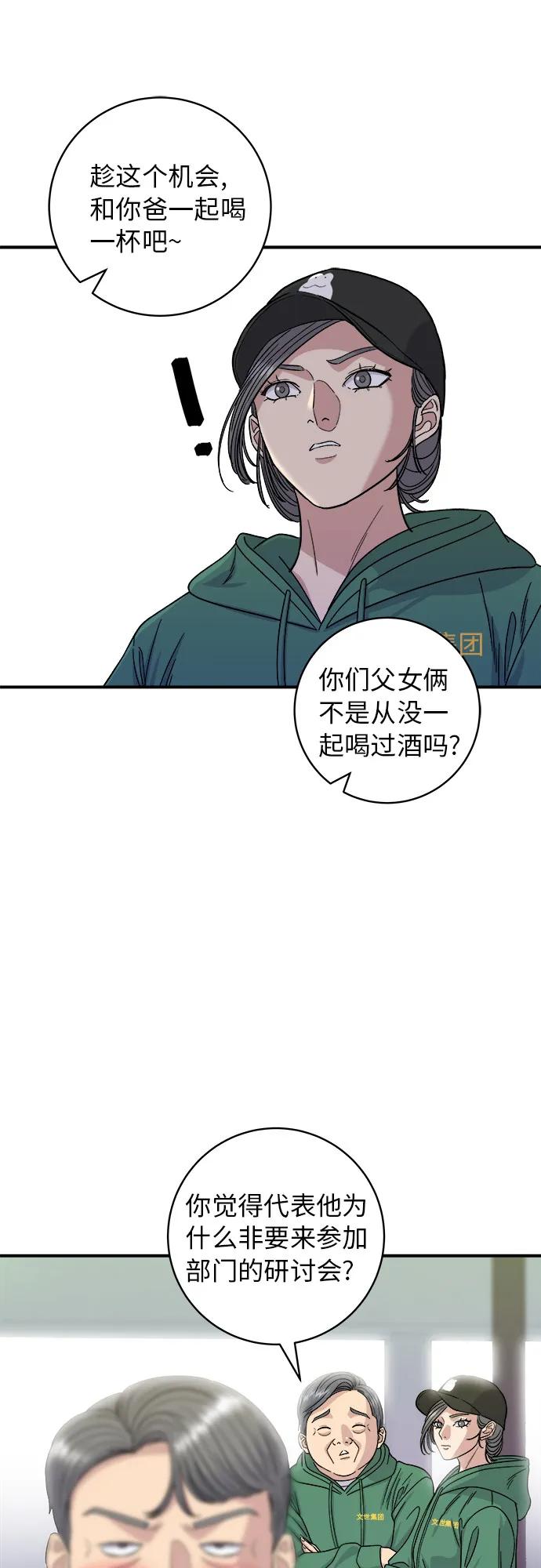 [第78话] 蛤蜊刀削面4