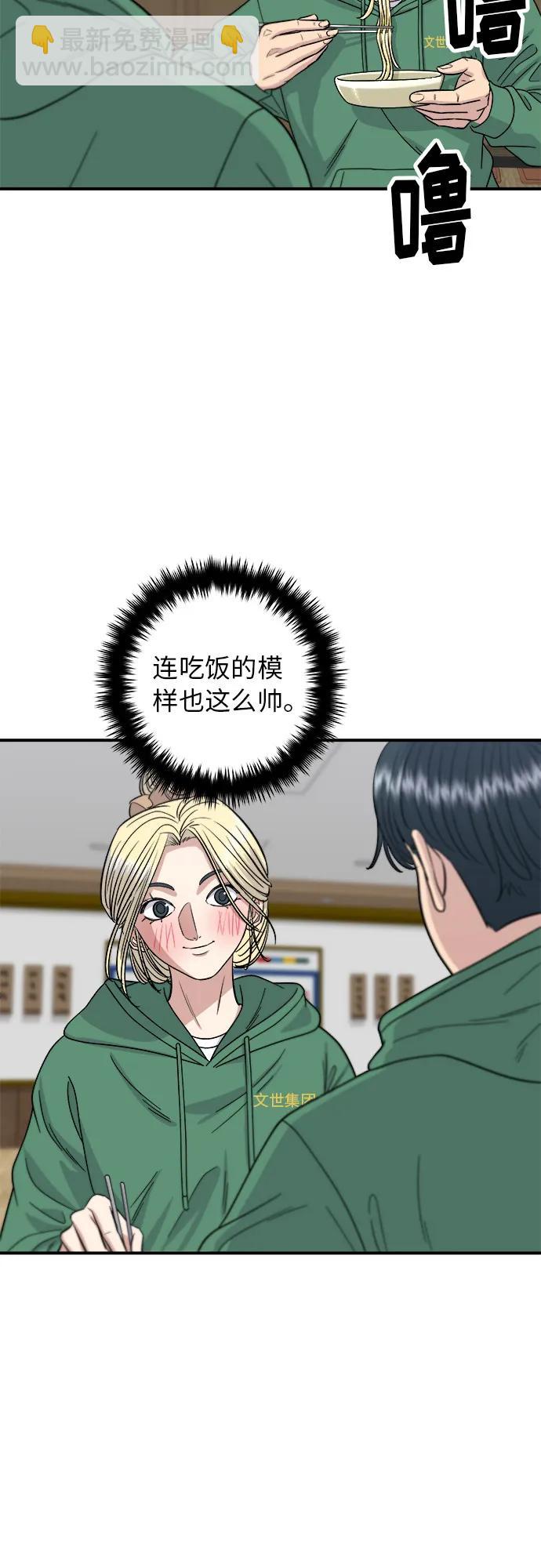 [第78话] 蛤蜊刀削面40
