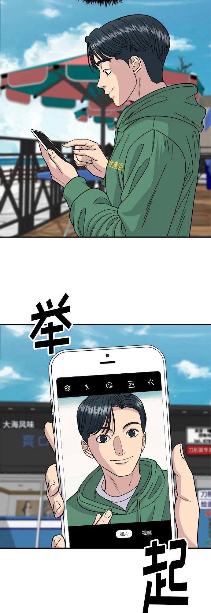 [第78话] 蛤蜊刀削面43