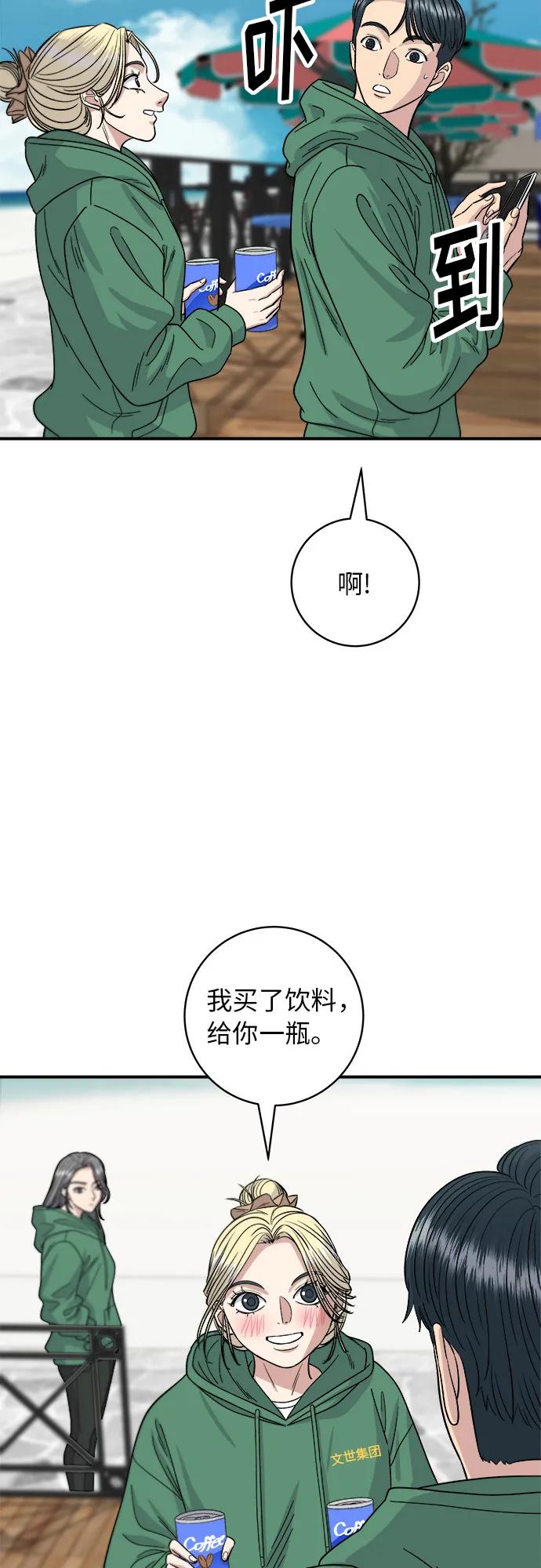[第78话] 蛤蜊刀削面45