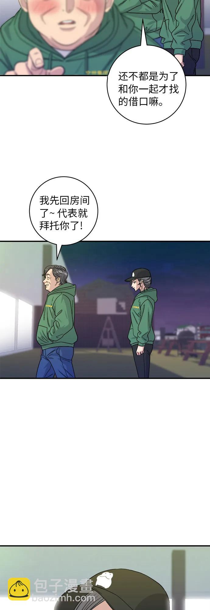 [第78话] 蛤蜊刀削面5