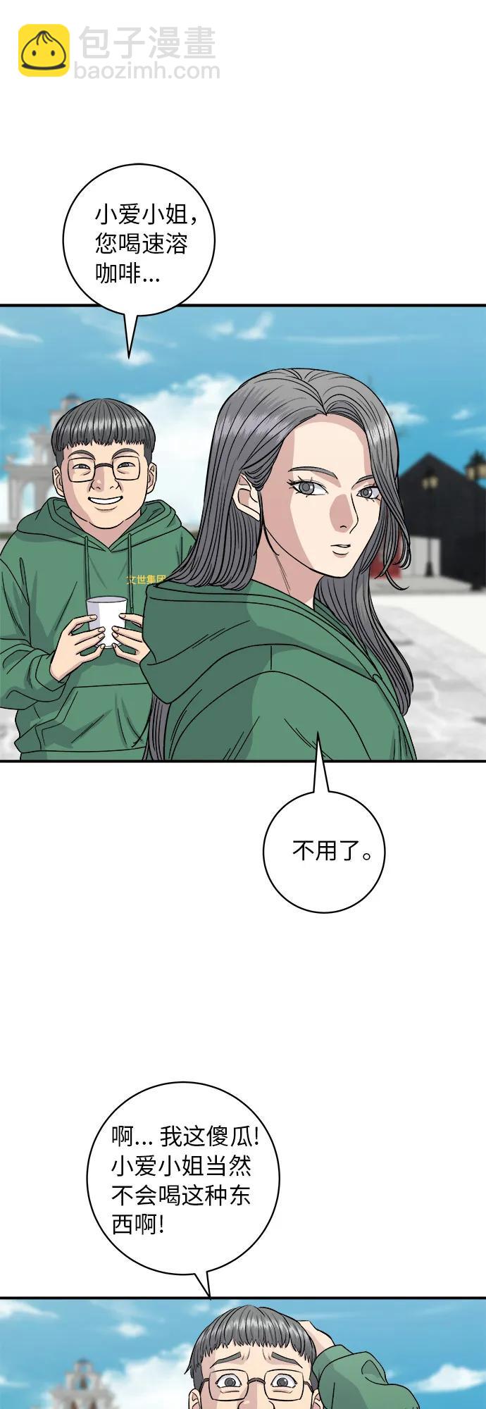 [第78话] 蛤蜊刀削面51