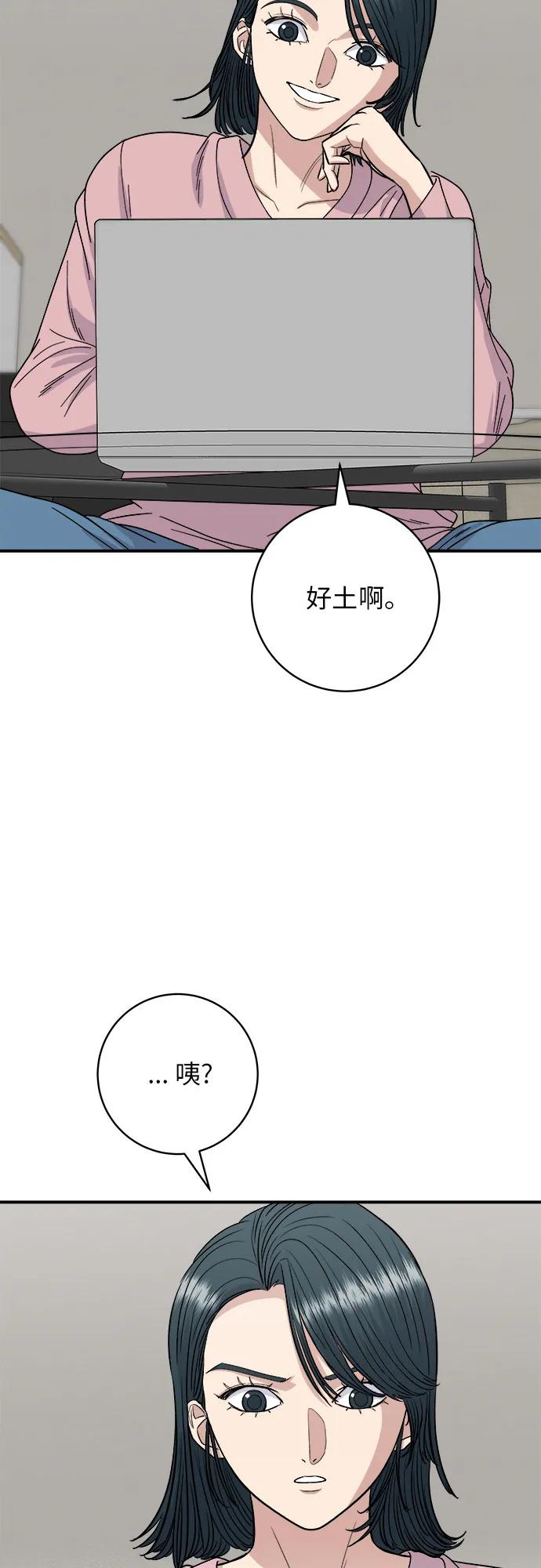 [第78话] 蛤蜊刀削面55