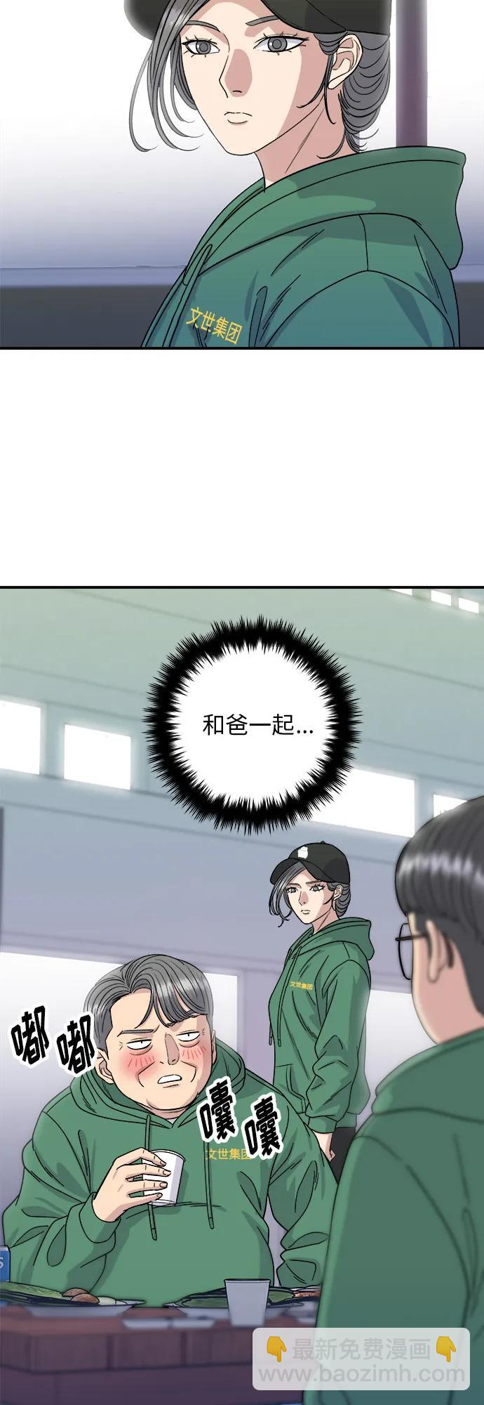[第78话] 蛤蜊刀削面6