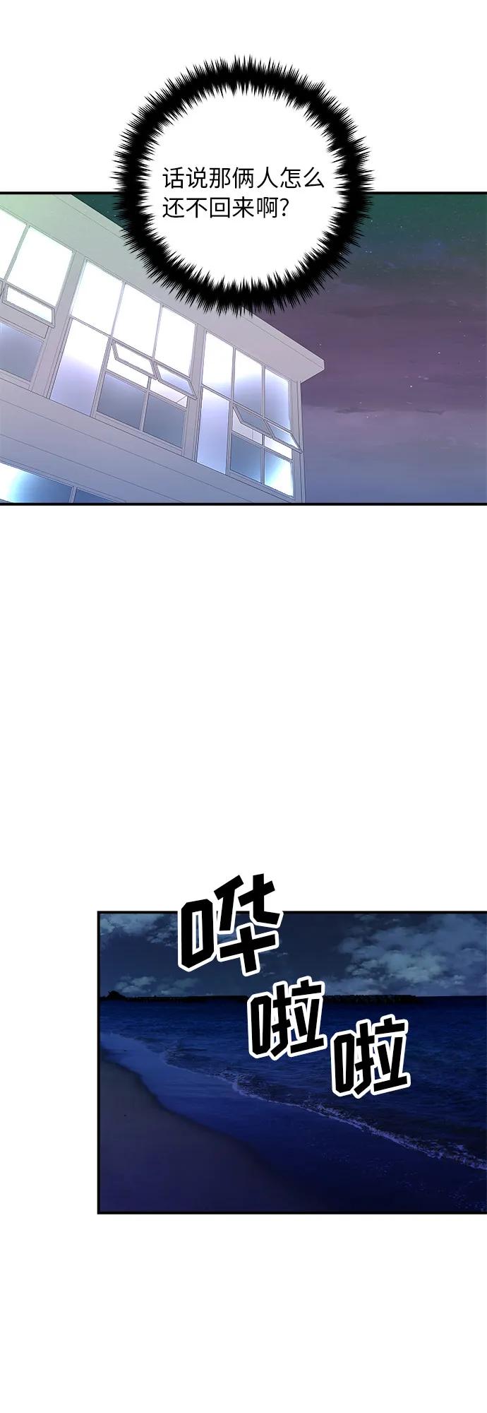 [第78话] 蛤蜊刀削面8
