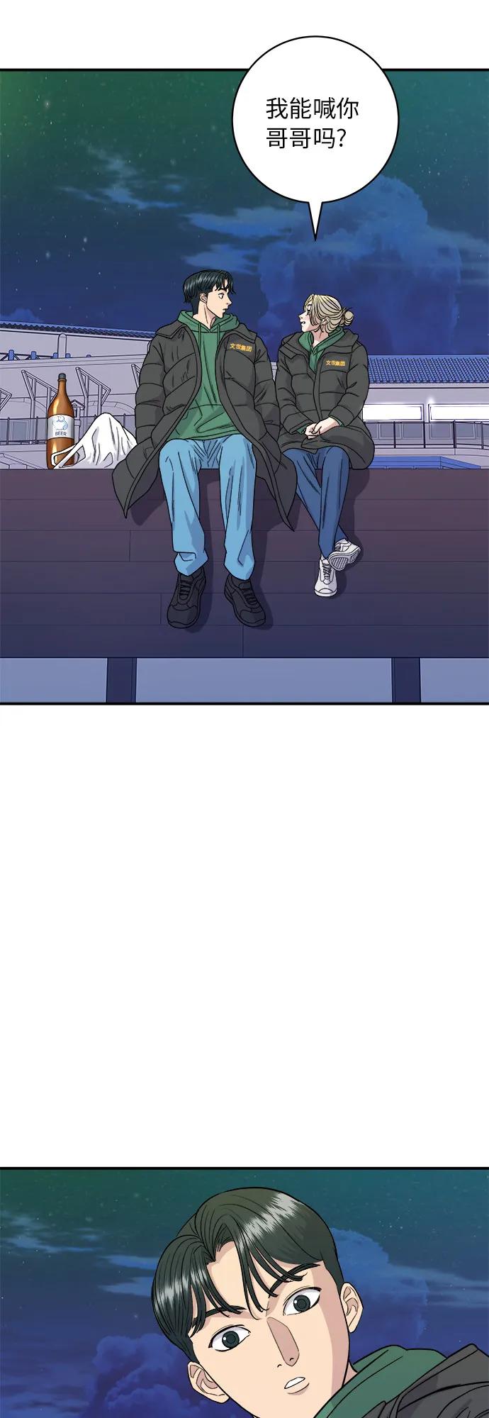 [第78话] 蛤蜊刀削面9