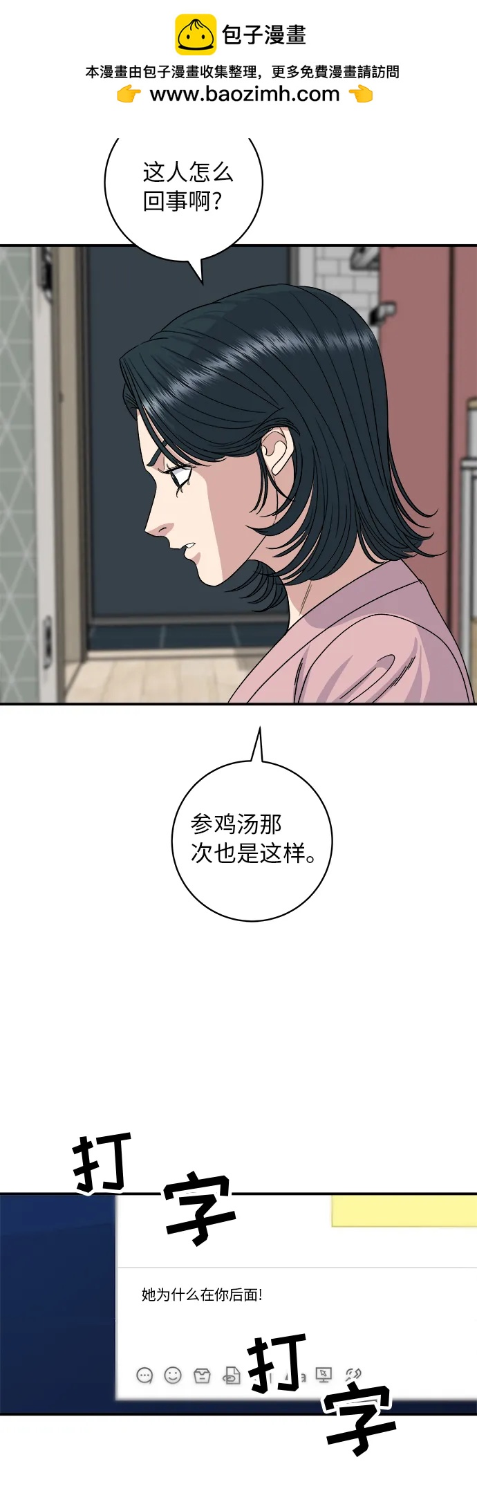 [第79话] 冷冻五花肉1