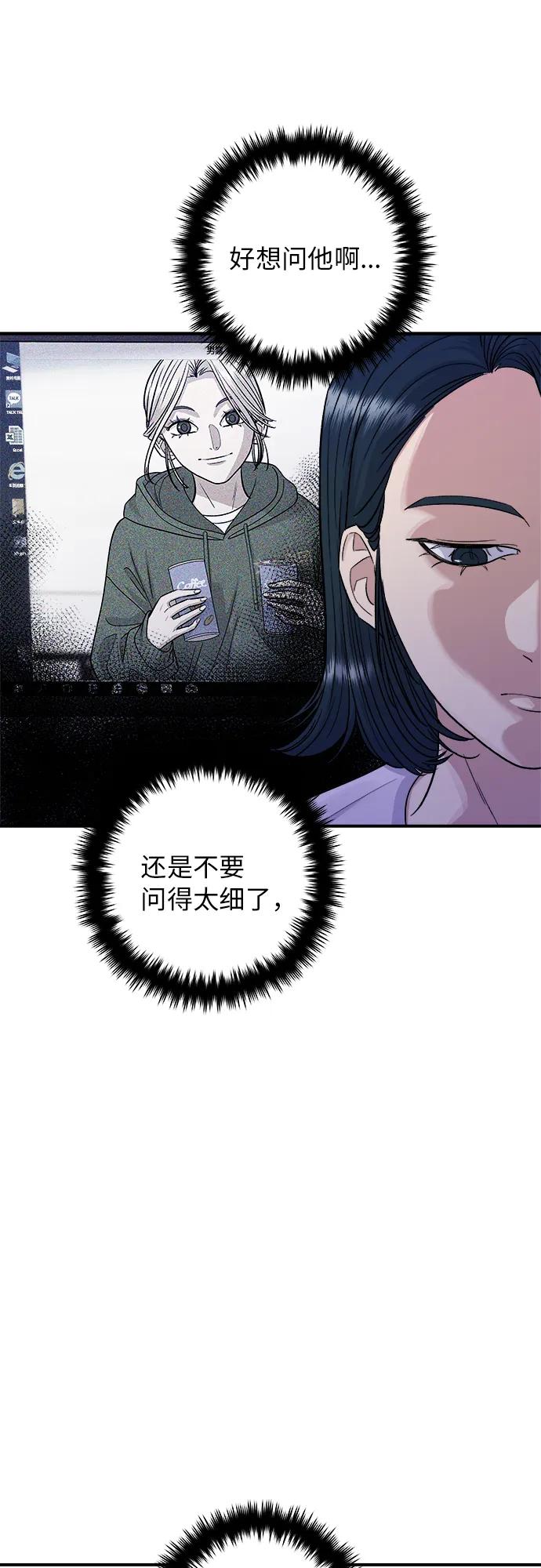[第79话] 冷冻五花肉16
