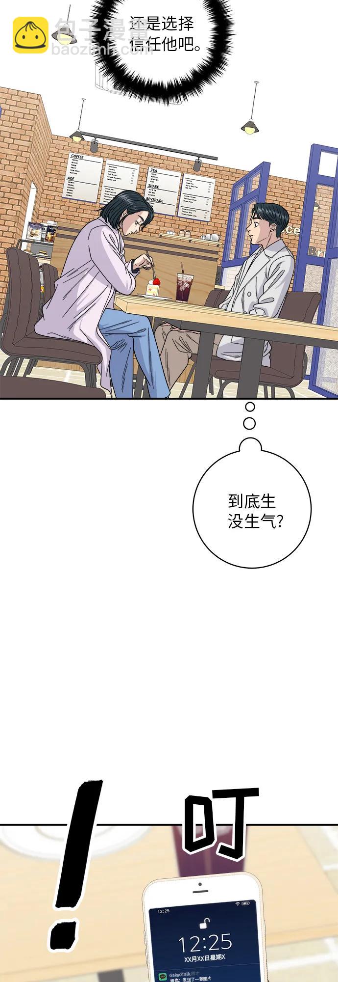 [第79话] 冷冻五花肉17