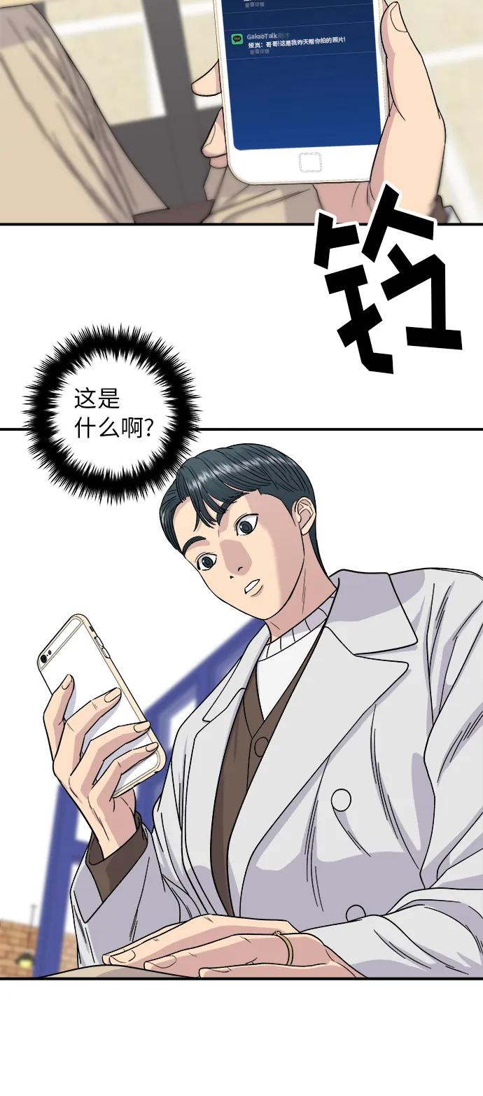 [第79话] 冷冻五花肉18