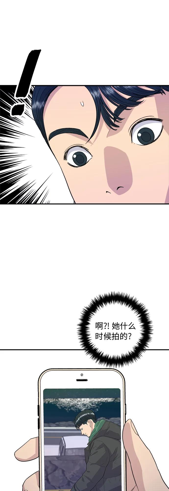 [第79话] 冷冻五花肉19