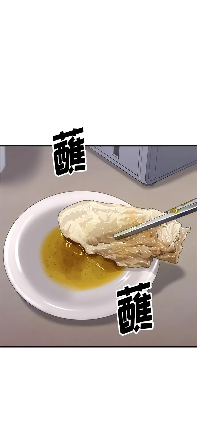 [第79话] 冷冻五花肉24