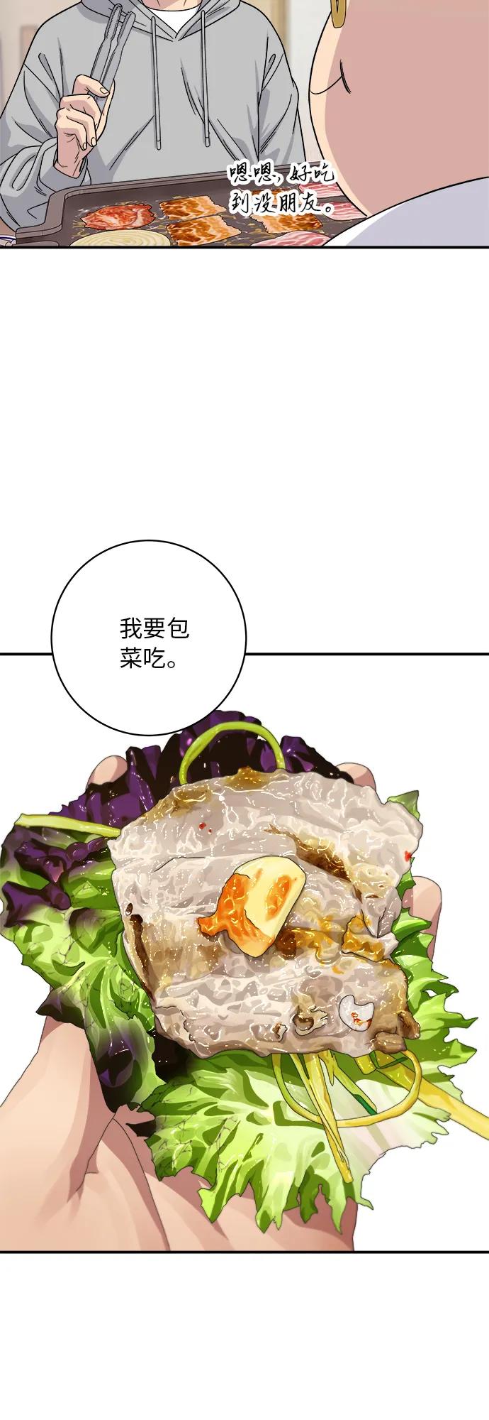 [第79话] 冷冻五花肉26