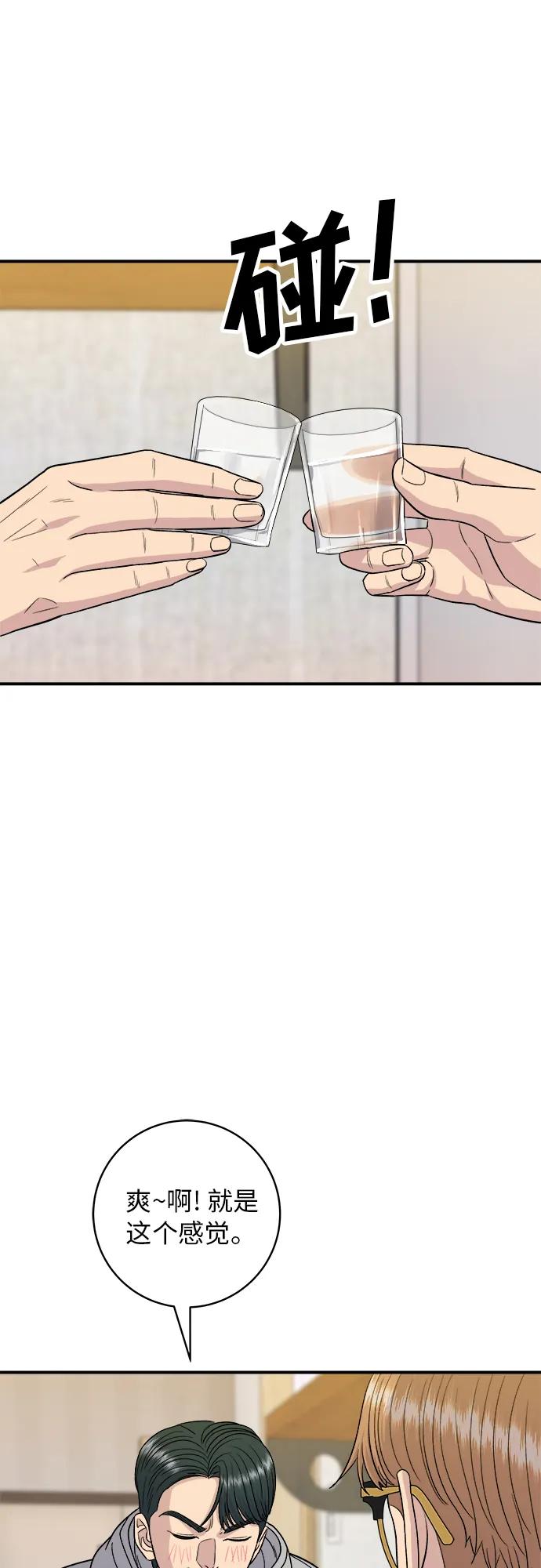 [第79话] 冷冻五花肉28
