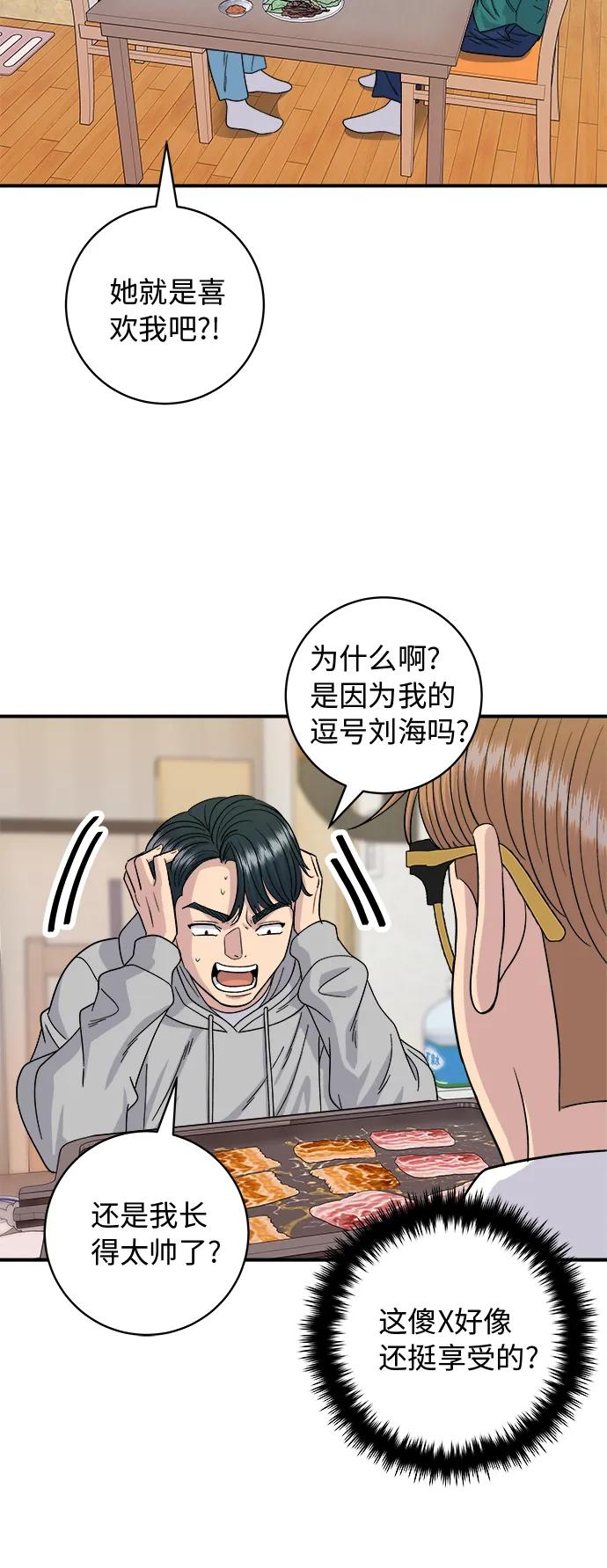 [第79话] 冷冻五花肉33