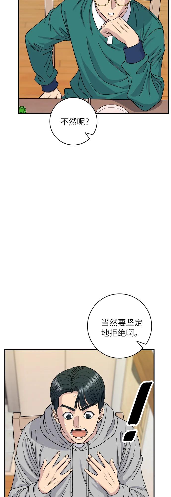 [第79话] 冷冻五花肉35