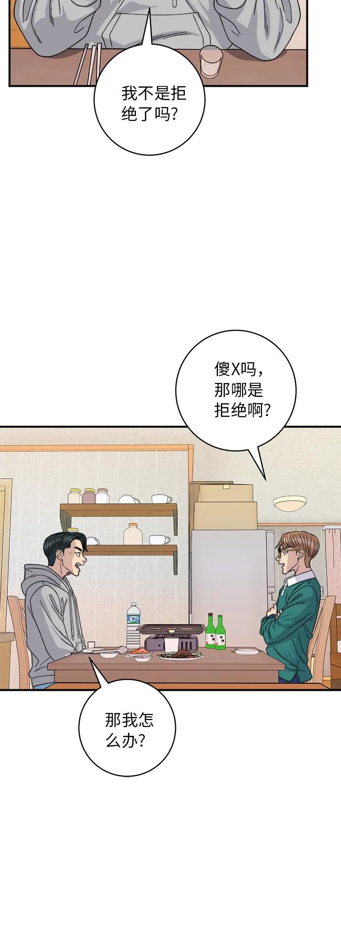 [第79话] 冷冻五花肉36