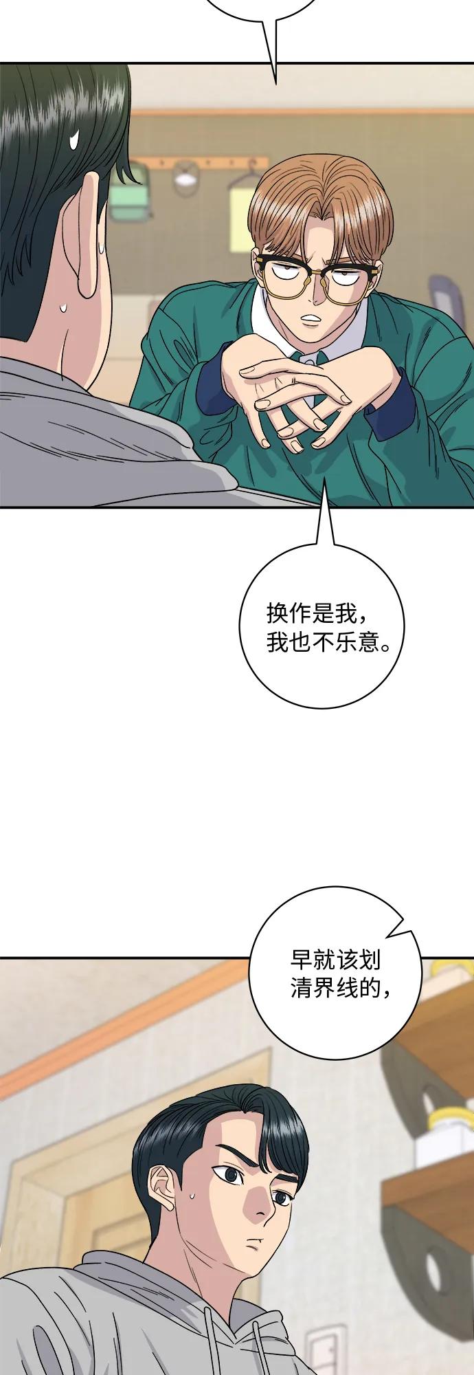 [第79话] 冷冻五花肉38