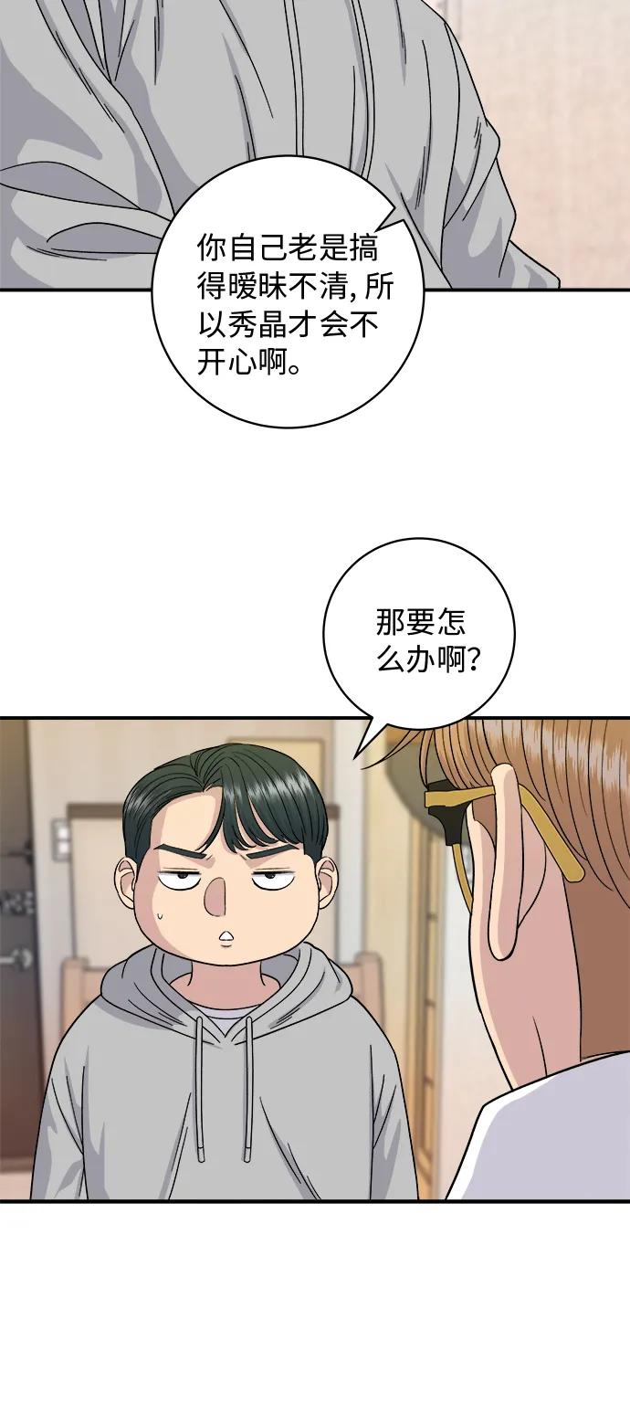 [第79话] 冷冻五花肉39
