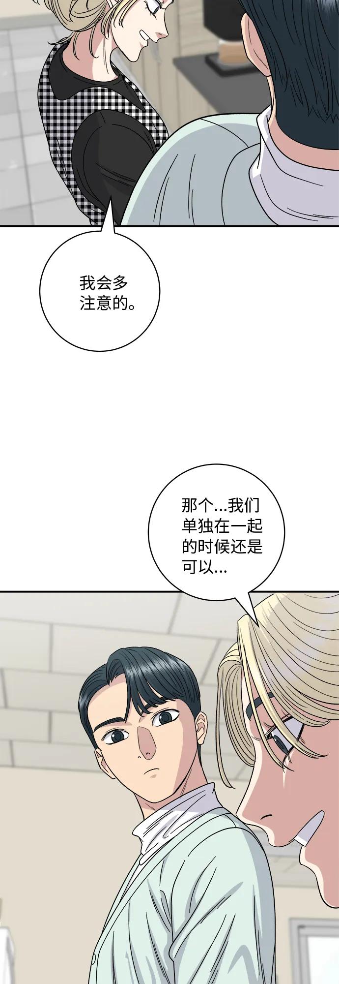 [第79话] 冷冻五花肉44
