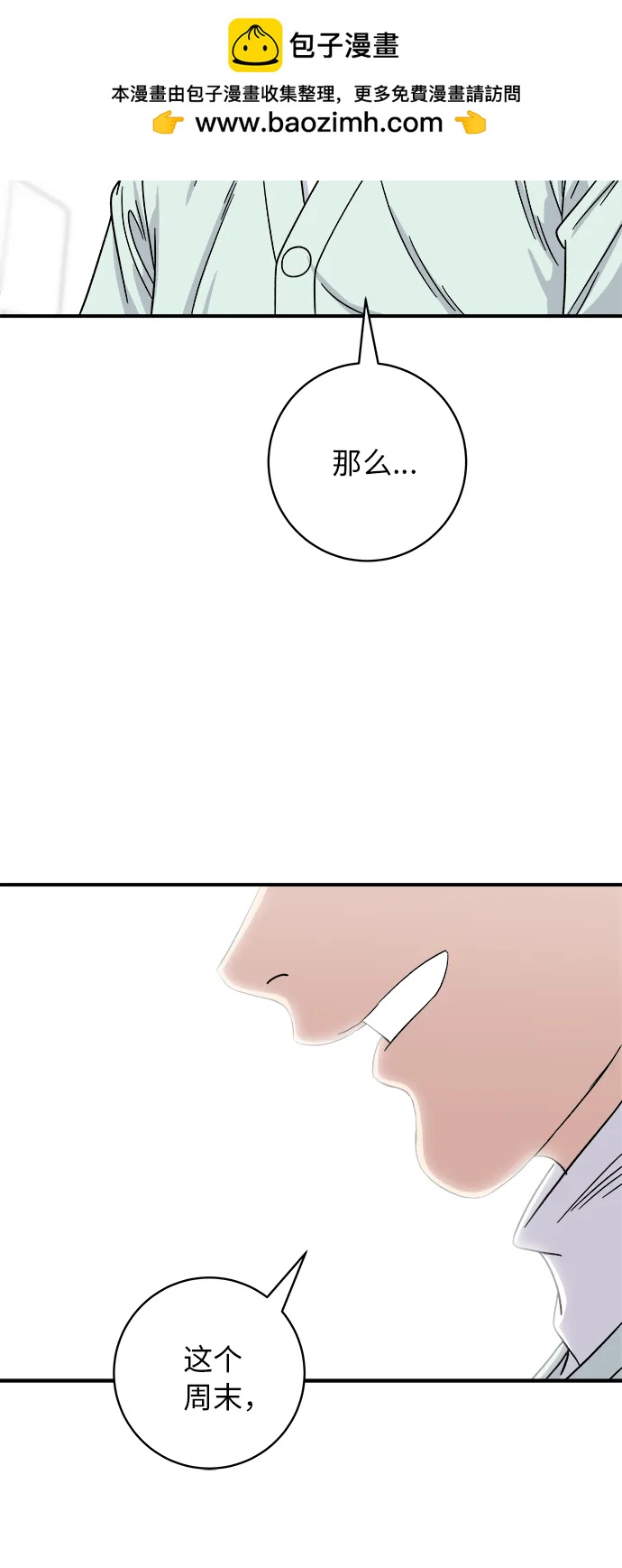 [第79话] 冷冻五花肉48