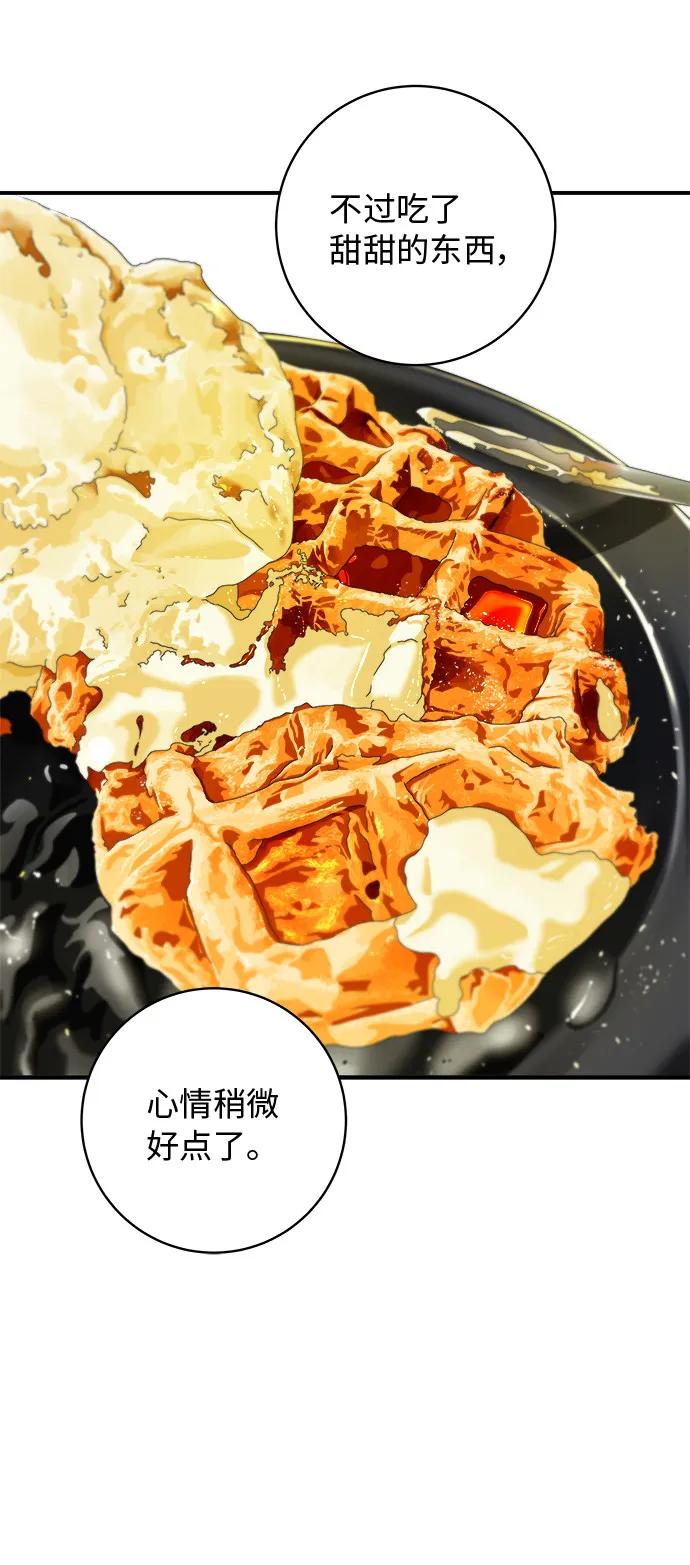 [第81话] 牛角华夫饼19
