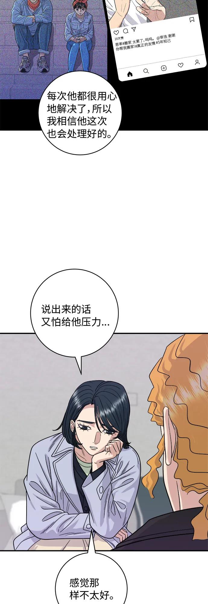 [第81话] 牛角华夫饼24